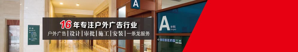 公司標識-16年專(zhuān)注標識行業(yè)